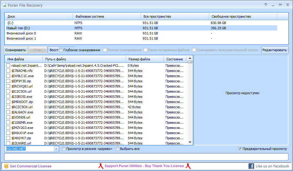 Puran File Recovery