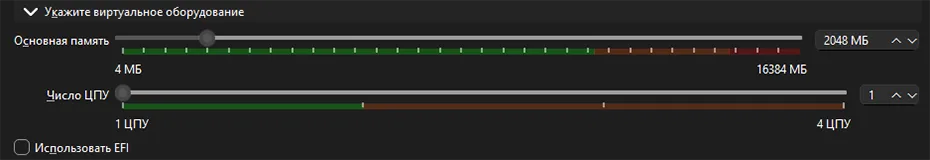 Как настроить виртуальную машину VirtualBox
