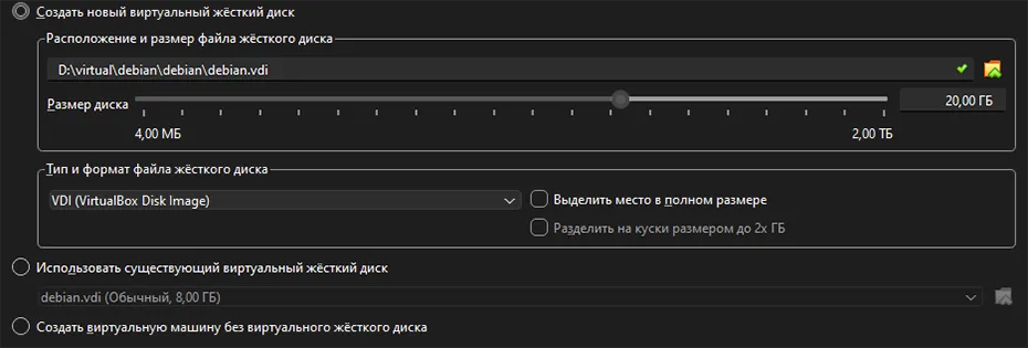 Как настроить виртуальную машину VirtualBox