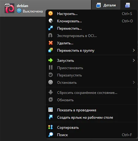 Как настроить виртуальную машину VirtualBox