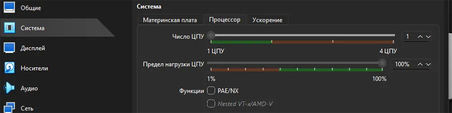 Как настроить виртуальную машину VirtualBox