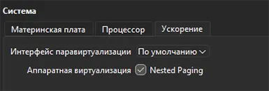 Как настроить виртуальную машину VirtualBox