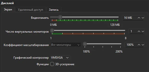 Как настроить виртуальную машину VirtualBox