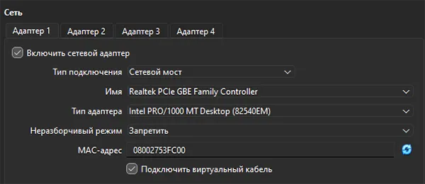 Как настроить виртуальную машину VirtualBox
