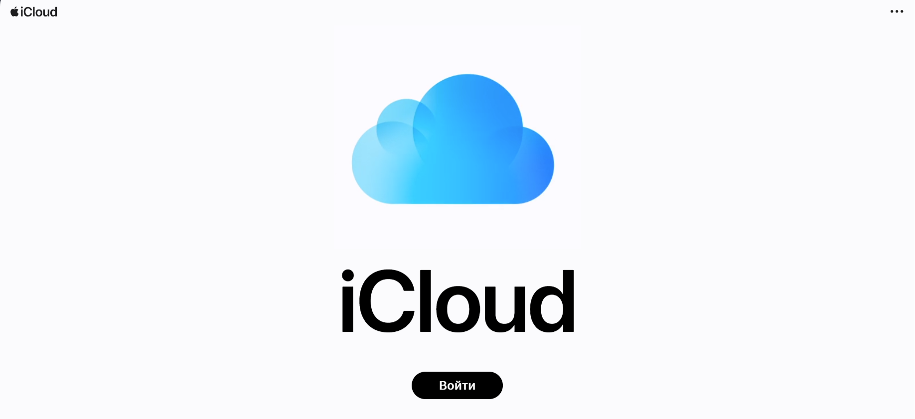 Icloud