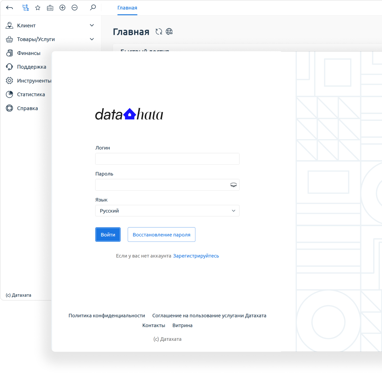 Личный кабинет в Датахата