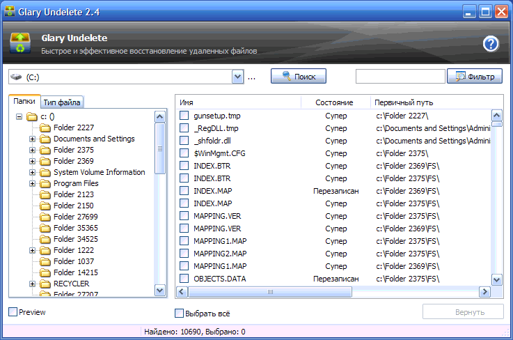 Использование программы для открытия файлов